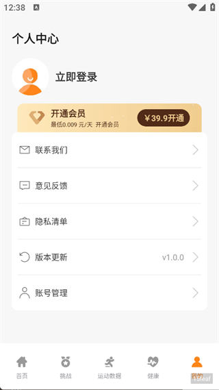 运动健康手环fit图1
