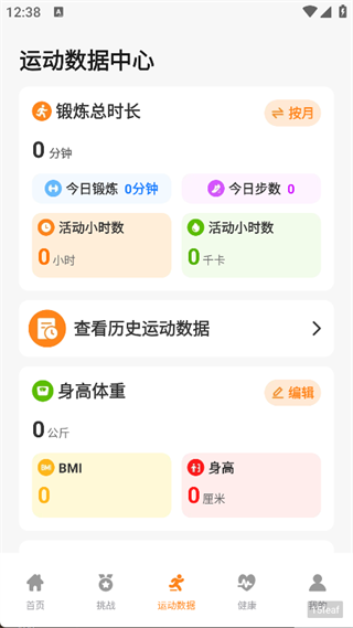 运动健康手环fit图2