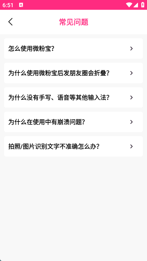 微粉宝贝输入法(4)