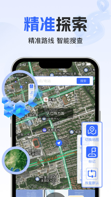 高斗卫星导航手机版图4