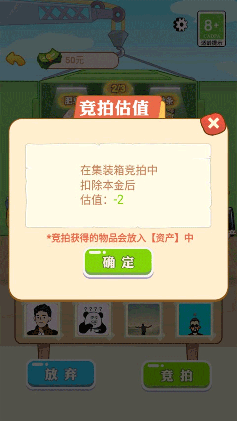 男人逆袭记免广告(4)
