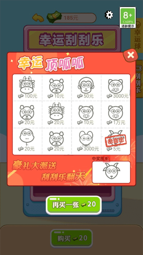 男人逆袭记免广告(5)