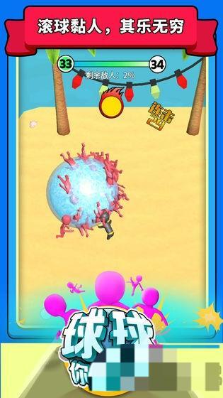 球球你别秀了手机版(2)