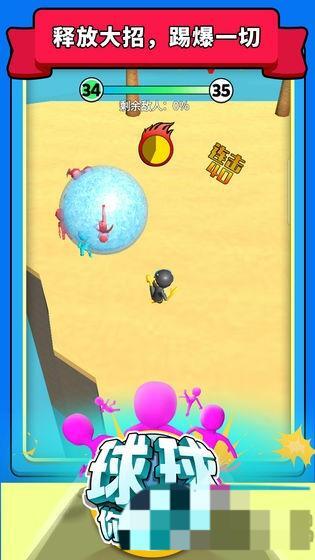 球球你别秀了手机版(1)