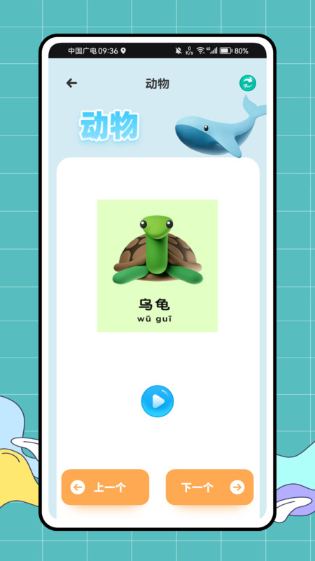 宝宝识字教育(2)