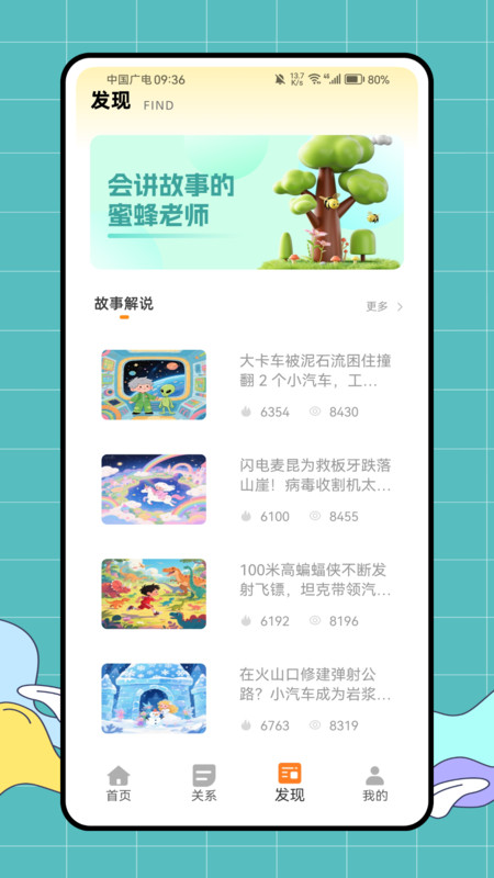 宝宝识字教育(3)