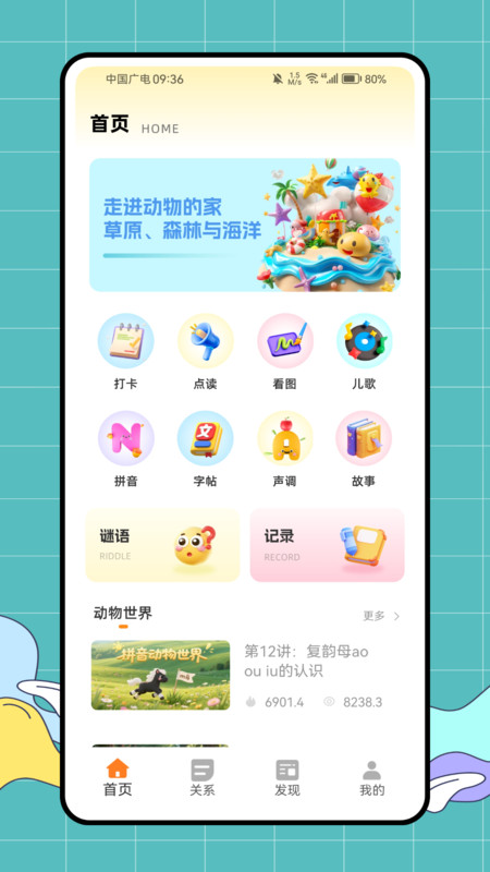 宝宝识字教育(4)