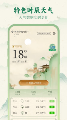 明日分秒气象(2)