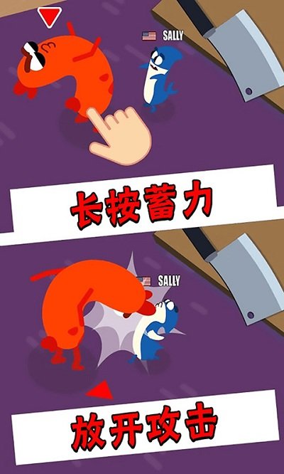 魔性香肠人(1)