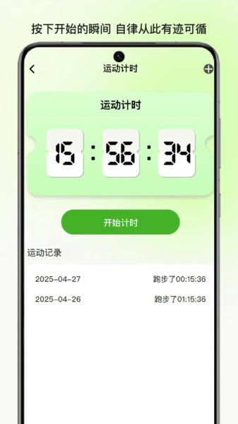 繁星流量助手(4)