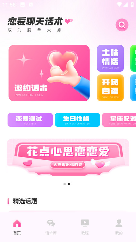萤火虫轻语相遇(1)