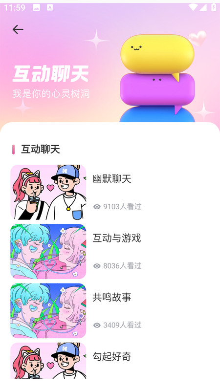 萤火虫轻语相遇(3)