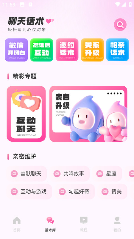萤火虫轻语相遇(4)