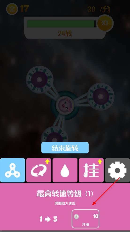 震撼指尖陀螺(1)