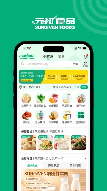 元初食品(3)