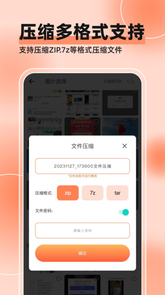 视频压缩全能王(3)