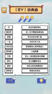 玩转连歌词(1)