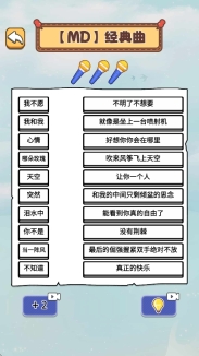 玩转连歌词(2)