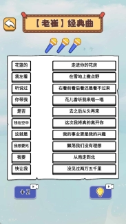 玩转连歌词(3)