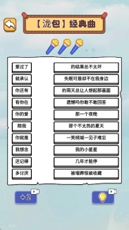 玩转连歌词(4)