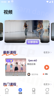 教考通考级(2)