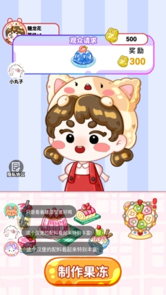 小香风的日常(3)