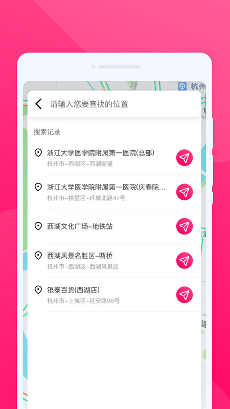 智行实时导航(2)