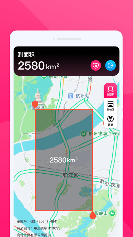 智行实时导航(3)