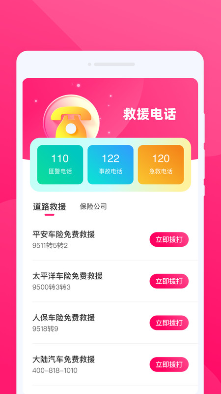 智行实时导航(4)