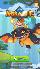 原始人鲁卡图1