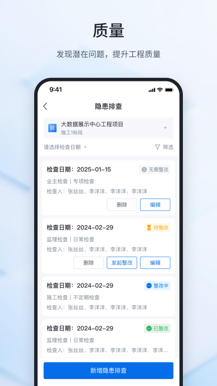 鲁班建管大师(1)