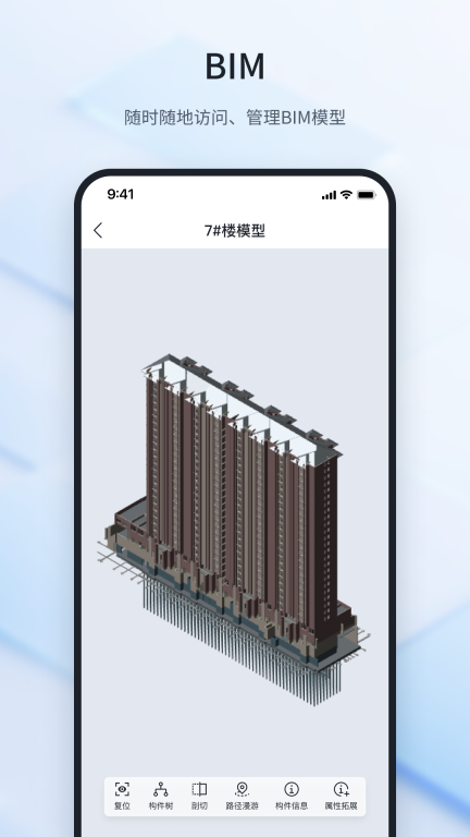 鲁班建管大师(2)