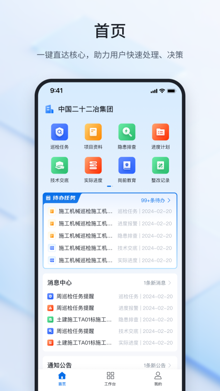 鲁班建管大师(3)