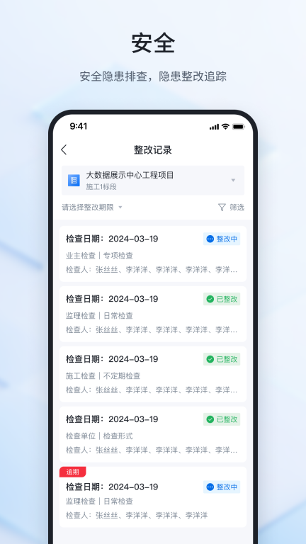 鲁班建管大师(4)