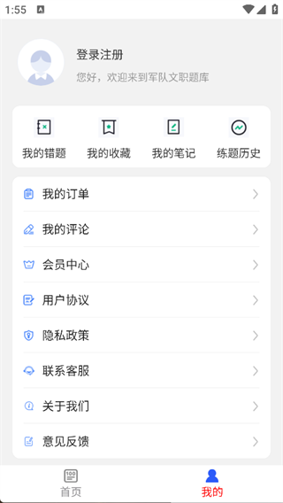 军队文职刷题库(1)