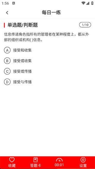 军队文职刷题库(4)