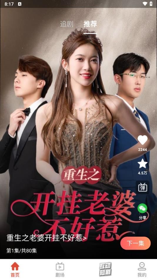 西红柿短剧(1)