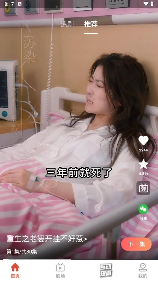 西红柿短剧(3)