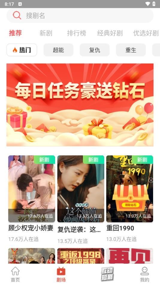 西红柿短剧(4)