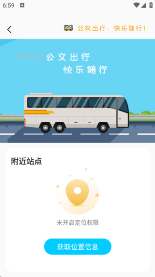 实时公交一卡通(1)