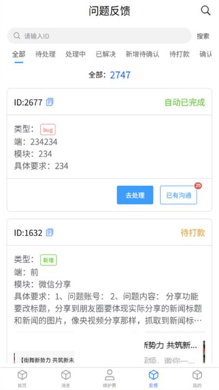 途初(3)