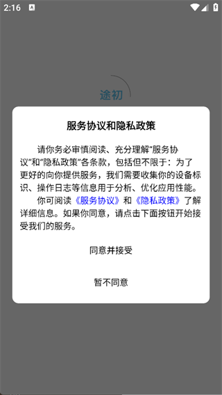 途初(4)
