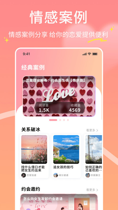 萤火虫合信最新版图3