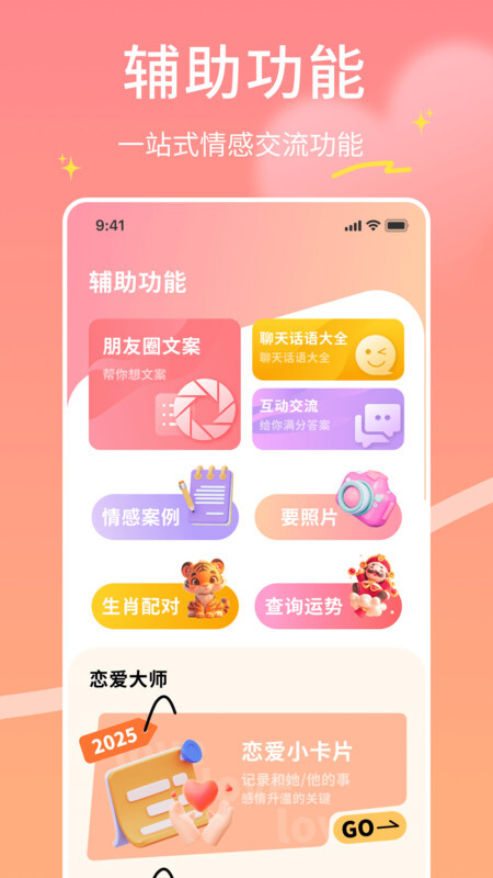 萤火虫合信最新版图4
