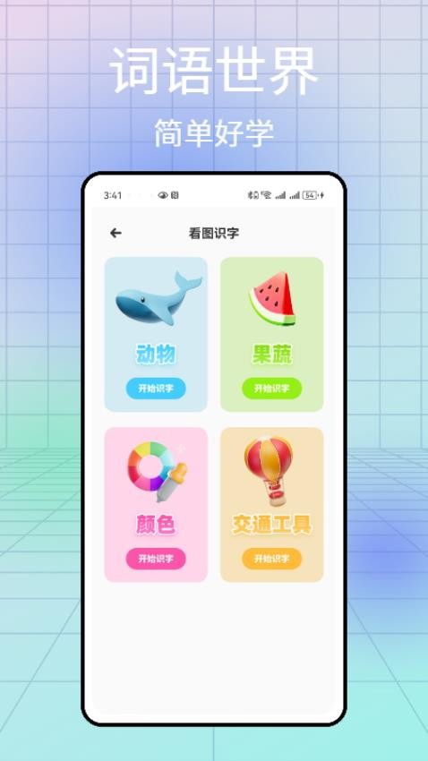 汉语拼音发音点读软件(1)