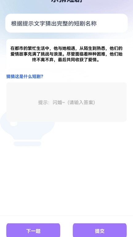 青禾短剧(3)