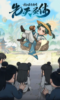 我的弟子都有先天圣体图2