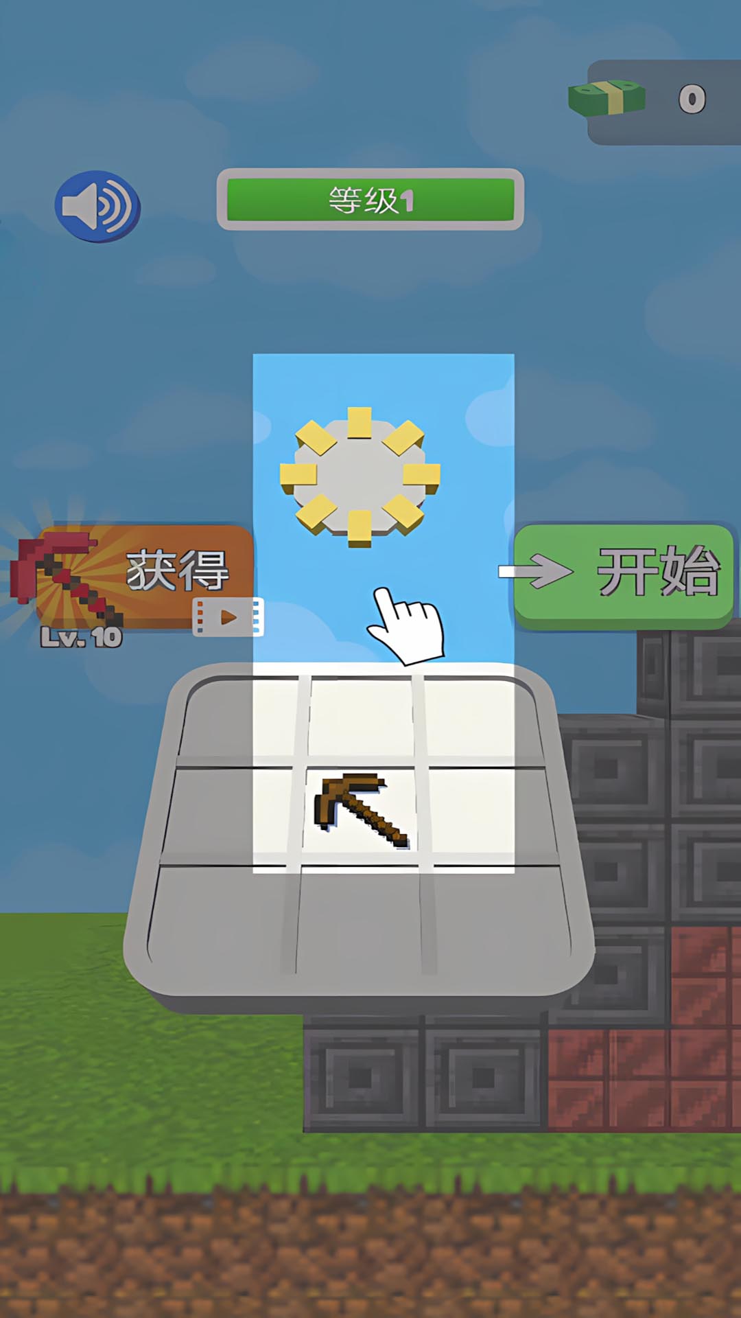 挖穿地壳(1)