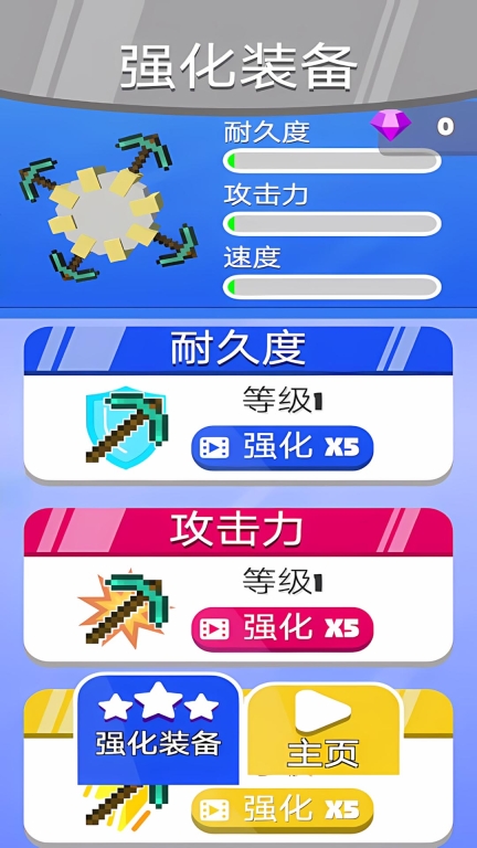 挖穿地壳(3)