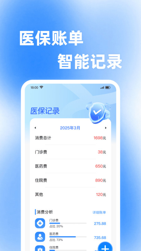 医保帮计算(3)
